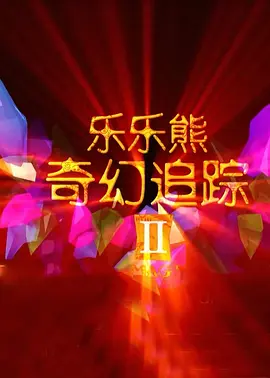 久热中文字幕在线精品首页